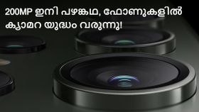 മനുഷ്യന്റെ കണ്ണിനു തുല്യമായ റെസല്യൂഷനുള്ള ക്യാമറയോ! 440MP ഉൾപ്പെടെ 4 പുതിയ സെൻസറുകളുമായി സാംസങ് മനുഷ്യന്റെ കണ്ണിനു തുല്യമായ റെസല്യൂഷനുള്ള ക്യാമറയോ! 440MP ഉൾപ്പെടെ 4 പുതിയ സെൻസറുകളുമായി സാംസങ്