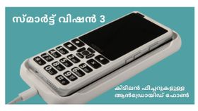 കാഴ്ചയില്ലാത്തവർ വിഷമിക്കേണ്ട, ആൻഡ്രോയിഡിന്റെ അദ്ഭുതലോകം ഇനി നിങ്ങളുടെ വിരൽത്തുമ്പിൽ! കാഴ്ചയില്ലാത്തവർ വിഷമിക്കേണ്ട, ആൻഡ്രോയിഡിന്റെ അദ്ഭുതലോകം ഇനി നിങ്ങളുടെ വിരൽത്തുമ്പിൽ!
