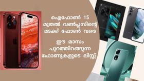 ഐഫോൺ 15 മുതൽ വൺപ്ലസിന്റെ മടക്ക് ഫോൺ വരെ; ഈ മാസം പുറത്തിറങ്ങുന്ന ഫോണുകളുടെ ലിസ്റ്റ് കണ്ടോ