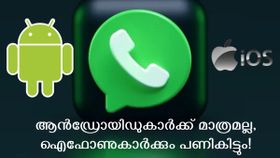 വാട്സ്ആപ്പ് അറിയിപ്പ് കിട്ടിയോ! ഒക്ടോബർ 24 മുതൽ വാട്സ്ആപ്പ് ലഭ്യമാകാത്ത ഫോണുകൾ ഇവയാണ് വാട്സ്ആപ്പ് അറിയിപ്പ് കിട്ടിയോ! ഒക്ടോബർ 24 മുതൽ വാട്സ്ആപ്പ് ലഭ്യമാകാത്ത ഫോണുകൾ ഇവയാണ്