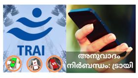 വരിക്കാരുടെ സമ്മതമില്ലാതെ പരസ്യം പാടില്ല, പിഴയൊടുക്കേണ്ടിവരും! ജിയോയ്ക്കും എയർടെലിനും മുന്നറിയിപ്പ് വരിക്കാരുടെ സമ്മതമില്ലാതെ പരസ്യം പാടില്ല, പിഴയൊടുക്കേണ്ടിവരും! ജിയോയ്ക്കും എയർടെലിനും മുന്നറിയിപ്പ്