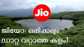 പുതിയ രണ്ട് പ്ലാനുകൾ പ്രഖ്യാപിച്ച് ജിയോ; 101 രൂപയ്ക്ക് 100GB ഡാറ്റ, 251 രൂപയ്ക്ക് 500 GB ഡാറ്റ!