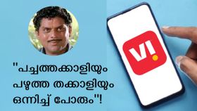 പച്ചത്തക്കാളിയും പഴുത്തതക്കാളിയും ഒന്നിച്ച് പോരും; രണ്ട് കിടിലൻ ആനുകൂല്യങ്ങളുള്ള പുതിയ വിഐ പ്ലാൻ എത്തി