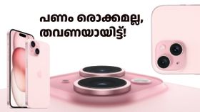 രൊക്കമല്ല, തവണയായി കൊടുത്താൽ മതി, 55,499 രൂപയ്ക്ക് ഈ ഐഫോൺ കിട്ടും! ഫ്ലിപ്പ്കാർട്ടിന്റെ കിടിലൻ ഡീൽ