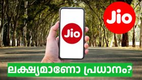 അത് വേ, ഇത് റേ! അൺലിമിറ്റഡ് 5G ഡാറ്റയും അൺലിമിറ്റഡ് കോളിങ്ങും 200 രൂപയിൽ താഴെ വിലയിൽ ജിയോ നൽകുന്നു അത് വേ, ഇത് റേ! അൺലിമിറ്റഡ് 5G ഡാറ്റയും അൺലിമിറ്റഡ് കോളിങ്ങും 200 രൂപയിൽ താഴെ വിലയിൽ ജിയോ നൽകുന്നു
