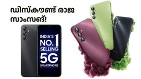 ഡിസ്കൗണ്ട് രാജ സാംസങ്! ഗാലക്സി 5G ഫോൺ വെറും 8,999 രൂപയ്ക്ക് വിൽക്കുന്നു ഡിസ്കൗണ്ട് രാജ സാംസങ്! ഗാലക്സി 5G ഫോൺ വെറും 8,999 രൂപയ്ക്ക് വിൽക്കുന്നു