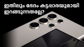 സാംസങ് ഗാലക്സി S25 സ്ലിമ്മിലെ 'അൾട്ര' ക്യാമറ രഹസ്യം ലീക്കായി, ഒപ്പം S25 അൾട്രയുടെ മാനവും പോയി സാംസങ് ഗാലക്സി S25 സ്ലിമ്മിലെ 'അൾട്ര' ക്യാമറ രഹസ്യം ലീക്കായി, ഒപ്പം S25 അൾട്രയുടെ മാനവും പോയി
