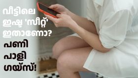 ആര് തടഞ്ഞാലും ടോയ്ലറ്റിൽ ഫോൺ കൊണ്ടുപോണം, ദേ ഇതൊക്കെ ഫ്രീയായി കിട്ടും! ആര് തടഞ്ഞാലും ടോയ്ലറ്റിൽ ഫോൺ കൊണ്ടുപോണം, ദേ ഇതൊക്കെ ഫ്രീയായി കിട്ടും!