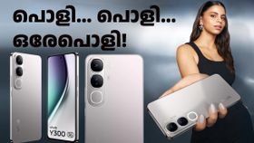 ഇന്നാ കൊണ്ടുപോയി സന്തോഷിക്ക്! കിടിലൻ ലുക്കും ഫീച്ചറുകളുമായി വിവോ Y300 5G ഇന്ത്യയിൽ എത്തി