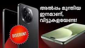 അൽപ്പം മുന്തിയ ഇനമാണ്, ഡിസ്കൗണ്ടിൽ കിട്ടുമ്പോൾ വിട്ടുകളയേണ്ട! കൊതിപ്പിക്കും ഡീലുമായി ഫ്ലിപ്പ്കാർട്ട് അൽപ്പം മുന്തിയ ഇനമാണ്, ഡിസ്കൗണ്ടിൽ കിട്ടുമ്പോൾ വിട്ടുകളയേണ്ട! കൊതിപ്പിക്കും ഡീലുമായി ഫ്ലിപ്പ്കാർട്ട്
