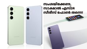 അ‌നിയൻ വന്നത് നന്നായി! ഗാലക്സി S25 എത്തിയതോടെ S24 മോഡലിന് 24,499 രൂപ വില കുറഞ്ഞു