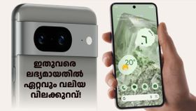 പാതിവിലയ്ക്ക് വാങ്ങാം! ഇതുവരെ ലഭ്യമായ ഏറ്റവും വിലക്കുറവിൽ പിക്സൽ 8 വിൽക്കുന്നു