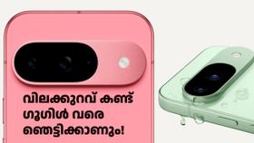ഗൂഗിൾ വരെ ഞെട്ടിക്കാണും! പിക്സൽ 9 വാങ്ങുന്നവർക്ക് വൻ ഡിസ്കൗണ്ടുമായി ഫ്ലിപ്പ്കാർട്ട്