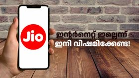 അ‌ംബാനിയുടെ സിം ഉണ്ടേൽ ഡാറ്റയ്ക്കാണോ ക്ഷാമം! ജിയോയുടെ 2025ലെ ഡാറ്റ പ്ലാനുകൾ