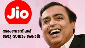 അ‌ംബാനിക്കൊരു സലാം കൊട്! വിലകൂടിയ ഒടിടി സബ്സ്ക്രിപ്ഷൻ ചീപ് റേറ്റിൽ കിട്ടുന്ന 2 ജിയോ പ്ലാനുകൾ