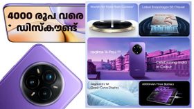 കച്ചോടം ഉഷാറാക്കാൻ 4000 രൂപ വരെ ഡിസ്കൗണ്ട്; റിയൽമി 14 പ്രോ+ 5G വിൽപ്പന ആരംഭിച്ചു