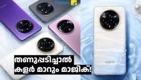 ലോകത്താദ്യമായി കോൾഡ് സെൻസിറ്റീവ് കളർ ചേഞ്ചിങ് ഡി​സൈനുമായി റിയൽമി 14 പ്രോ സീരീസ് ഈ ദിവസം ഇന്ത്യയിൽ