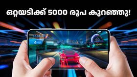 സാംസങ്ങിന്റെ മിഡ്റേഞ്ചിലെ കരുത്തൻ ഫോൺ! ഗാലക്സി A35 5G വില ഒറ്റയടിക്ക് 5000 രൂപ കുറഞ്ഞു സാംസങ്ങിന്റെ മിഡ്റേഞ്ചിലെ കരുത്തൻ ഫോൺ! ഗാലക്സി A35 5G വില ഒറ്റയടിക്ക് 5000 രൂപ കുറഞ്ഞു