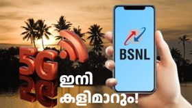 5G അ‌വതരിപ്പിക്കാൻ പോകുന്ന ബിഎസ്എൻഎല്ലിന്റെ 60 ദിവസ വാലിഡിറ്റിയുള്ള കിടിലൻ പ്ലാൻ