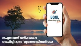 ഔട്ട് ഓഫ് റേഞ്ച്! ആളുകളെ പ്രലോഭിപ്പിച്ചിരുന്ന ബിഎസ്എൻഎൽ പ്ലാൻ 'മുക്കി'