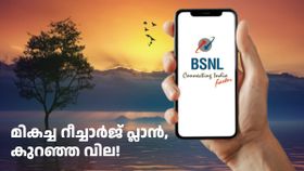 പഴകുംതോറും വീര്യം ഏ​റുമെന്ന് പറയുന്നത് എത്ര കറക്ടാണ്! വിശാല മനസുള്ള 2 ബിഎസ്എൻഎൽ പ്ലാനുകൾ