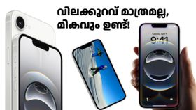 ഇതിപ്പൊ ലാഭമായല്ലോ! ഐഫോൺ 16e ബാറ്ററി സ്റ്റാന്റേർഡ്, പ്രോ മോഡലുകളെക്കാൾ മികച്ചത്