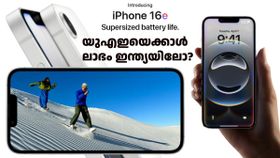 ഐഫോൺ ആണേലും ഇതിന് വില കുറവാണ് ഭായ്! ഐഫോൺ 16e വിലക്കുറവിൽ വാങ്ങാൻ പറ്റിയ രാജ്യങ്ങൾ
