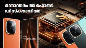 നല്ല ഒന്നാന്തരം 5G ഫോൺ ഡിസ്കൗണ്ടിൽ! വിവോ T3 പ്രോ 5ജി വാങ്ങാൻ പറ്റിയ സമയം ഇതുതന്നെ