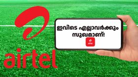 അ‌വിടെ എല്ലാവർക്കും സുഖമല്ലല്ലോ, പക്ഷേ ഇവിടെ എല്ലാവർക്കും സുഖമാണ്! എയർടെലിന്റെ മറ്റൊരു കിടിലൻ നീക്കം