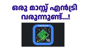 കാലം കാത്തുവെച്ച രക്ഷകനേ സംഹാരകനേ... ജൂണിൽ ആൻഡ്രോയിഡ് 16 പുറത്തിറങ്ങും കാലം കാത്തുവെച്ച രക്ഷകനേ സംഹാരകനേ... ജൂണിൽ ആൻഡ്രോയിഡ് 16 പുറത്തിറങ്ങും