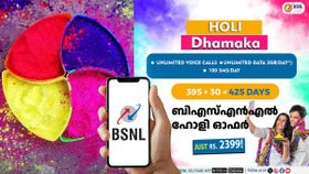 ഒടുവിൽ ബിഎസ്എൻഎൽ ഉണർന്നു, ഒച്ചവച്ചു! ഹോളി ധമാക്ക ഓഫർ: 425 ദിവസം വാലിഡിറ്റിയിൽ ആനുകൂല്യങ്ങൾ