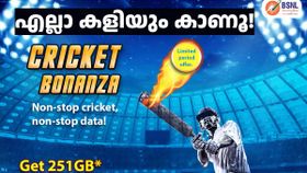 1ജിബി ഡാറ്റയ്ക്ക് 1 രൂപ മാത്രം; 251 രൂപയുടെ പുതിയ പ്രീപെയ്ഡ് പ്ലാനുമായി ബിഎസ്എൻഎൽ