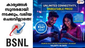അ‌നുഭവത്തിന്റെ വെളിച്ചത്തിൽ പറയാം, നല്ലതാണ്! BSNL വരിക്കാർ പരീക്ഷിച്ചു നോക്കൂ ഈ കിടിലൻ പ്ലാൻ