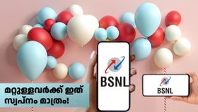 ഈ റീച്ചാർജ് പ്ലാനുകൾ സ്വകാര്യ കമ്പനികളുടെ വരിക്കാർക്ക് സ്വപ്നം മാത്രം! മാസം 200 രൂപ തികച്ച് വേണ്ട
