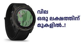 ഈ സ്മാർട്ട് വാച്ചിന് വില 1,05,990 രൂപ, വിലകേട്ട് ഞെട്ടേണ്ട, ഫീച്ചർ കേട്ടാൽ അതിലേറെ ഞെട്ടും ഈ സ്മാർട്ട് വാച്ചിന് വില 1,05,990 രൂപ, വിലകേട്ട് ഞെട്ടേണ്ട, ഫീച്ചർ കേട്ടാൽ അതിലേറെ ഞെട്ടും