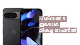 ഇപ്പോൾ വാങ്ങിയാൽ ലാഭമുണ്ട്! ഗൂഗിൾ പിക്‌സൽ 9 മികച്ച ഡിസ്‌കൗണ്ട് വിലയിൽ