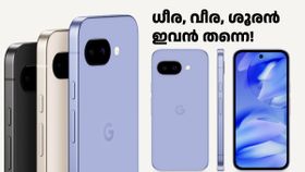 ഇത് ആപ്പിളിനും സാംസങ്ങിനുമുള്ള പണി! ഗൂഗിൾ പിക്സൽ 9a ഇന്ത്യയിൽ ലോഞ്ച് ചെയ്തു