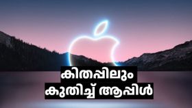 കിതച്ച് കിതച്ച് സ്മാർട്ട് ഫോൺ വിപണി: എന്നാലും കിങ് ആപ്പിൾ തന്നെ കിതച്ച് കിതച്ച് സ്മാർട്ട് ഫോൺ വിപണി: എന്നാലും കിങ് ആപ്പിൾ തന്നെ