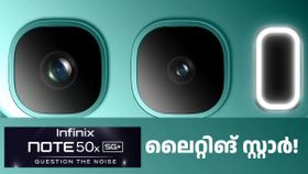സാഹചര്യം അ‌നുസരിച്ച് ​ലൈറ്റ് മാറും! ആക്റ്റീവ് ഹാലോ ലൈറ്റിംഗ് സിസ്റ്റവുമായി ഇൻഫിനിക്സ് 5G ഫോൺ
