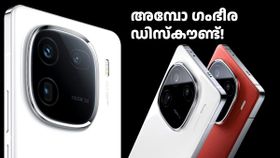അ‌മ്പോ ഗംഭീര ഡിസ്കൗണ്ട്! ഐക്യുവിന്റെ ഈ സൂപ്പർസ്റ്റാർ ഫോൺ ഇപ്പോൾ ഏറ്റവും വിലക്കുറവിൽ വാങ്ങാം
