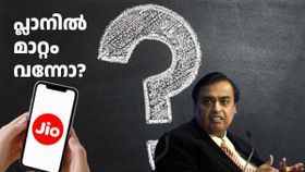 പ്ലാനിൽ മാറ്റം വന്നോ? സംശയം വേണ്ട! ജിയോയുടെ 2ജിബി പ്രതിദിന ഡാറ്റയുള്ള 14 പ്രീപെയ്ഡ് പ്ലാനുകൾ