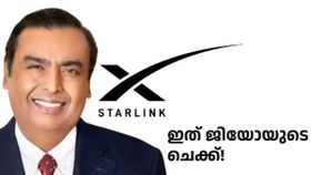 അടുത്ത ചെക്ക് ! എയർടെലിന് പിന്നാലെ സ്റ്റാർലിങ്കുമായി കരാറിൽ ജിയോയും അടുത്ത ചെക്ക് ! എയർടെലിന് പിന്നാലെ സ്റ്റാർലിങ്കുമായി കരാറിൽ ജിയോയും