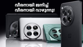 വീരനായി ജനിച്ച് വീരനായി വാഴുന്നു! വൺപ്ലസിന്റെ പ്രീമിയം 5G ഫോണിന് 12000 രൂപ വിലക്കുറവ്
