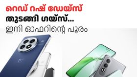 'റെഡ് റഷ് ഡേയ്‌സ്' മിക്കവാറും റഷ് ആവും ! വൺപ്ലസ് 13 സീരീസിന് വരെ വിലക്കുറവ്