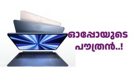 പഠിക്കാനും പഠിപ്പിക്കാനും കളിക്കാനും കളിപ്പിക്കാനും ഇത് ബെസ്റ്റ്: ഓപ്പോ പുറത്തിറക്കുന്നത് മികച്ച ടാബ്