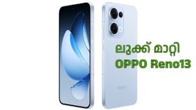 ലുക്ക് ഒന്ന് മാറ്റി സുന്ദരക്കുട്ടപ്പനായി OPPO Reno13! പുത്തൻ കളറിൽ ഇന്ന് മുതൽ സ്വന്തമാക്കാം