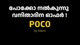 ഈ വനിതാ ദിനത്തിൽ പ്രിയപ്പെട്ടവർക്ക് സമ്മാനിക്കാം, ഓഫർ പ്രൈസിലുള്ള കിടിലൻ സ്മാർട്ട് ഫോണുകൾ