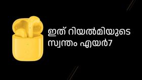 52 മണിക്കൂർ ബാറ്ററി ലൈഫ്, റിയൽമി എയർ7 ചുമ്മാ തീ