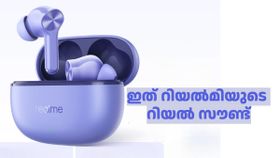 റിയൽ സൗണ്ടുകൾക്കായി റിയൽമി പുറത്തിറക്കി കിടിലൻ ഇയർബഡ്‌സ്! വെറും 1199 രൂപയ്ക്ക് ഇപ്പോൾ വാങ്ങാം