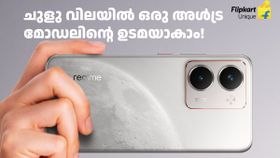 ചുളു വിലയിൽ ഒരു അ‌ൾട്ര മോഡലിന്റെ ഉടമയാകാം! റിയൽമി P3 അ‌ൾട്ര 4000 രൂപ ഡിസ്കൗണ്ടുമായി വിൽപ്പനയ്ക്ക്